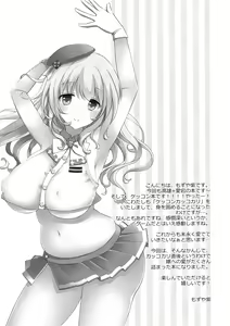 Page 4 of Kekkon Kakko Sumi - preview thumbnail