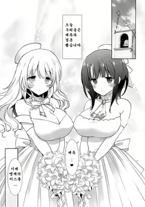 Page 5 of Kekkon Kakko Sumi - preview thumbnail