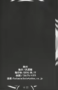 Page 22 of Osage no Onna to sex shimasu - preview thumbnail