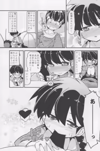 Page 7 of Koi no Tsurizao de Tsurarete Shimata Ranma ga Ryouga to Nyan Nyan suru Manga - preview thumbnail