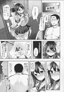Page 5 of Ushio no Hi - preview thumbnail