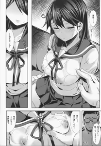 Page 8 of Ushio no Hi - preview thumbnail