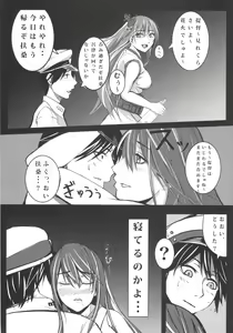 Page 3 of Kantai Collection Fusou - preview thumbnail
