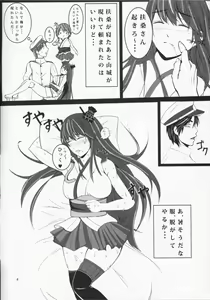 Page 4 of Kantai Collection Fusou - preview thumbnail