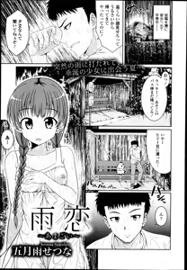 Page 121 of COMIC Europa 2014-09 - preview thumbnail
