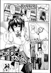 Page 141 of COMIC Europa 2014-09 - preview thumbnail