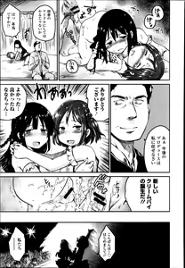 Page 185 of COMIC Europa 2014-09 - preview thumbnail