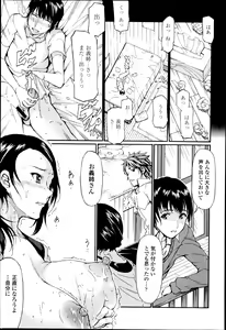 Page 197 of COMIC Europa 2014-09 - preview thumbnail