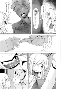 Page 287 of COMIC Europa 2014-09 - preview thumbnail