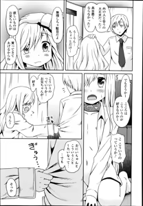 Page 293 of COMIC Europa 2014-09 - preview thumbnail