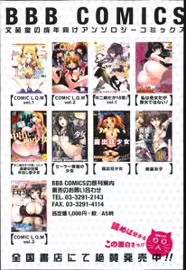 Page 343 of COMIC Europa 2014-09 - preview thumbnail