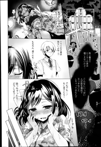 Page 52 of COMIC Europa 2014-09 - preview thumbnail