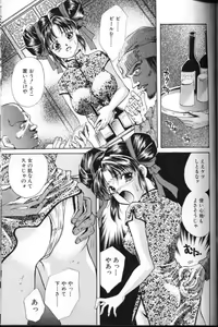 Page 132 of Angel Club 2000-03 - preview thumbnail
