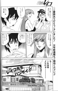 Page 178 of Angel Club 2000-03 - preview thumbnail