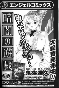 Page 179 of Angel Club 2000-03 - preview thumbnail