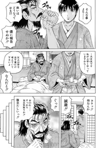 Page 11 of COMIC Mugen Tensei 2014-10 - preview thumbnail