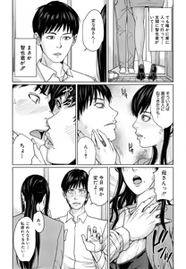 Page 122 of COMIC Mugen Tensei 2014-10 - preview thumbnail