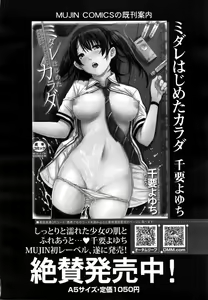 Page 150 of COMIC Mugen Tensei 2014-10 - preview thumbnail