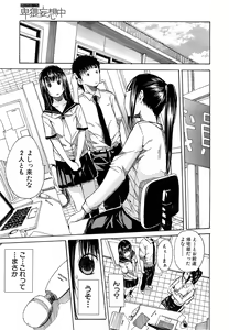 Page 155 of COMIC Mugen Tensei 2014-10 - preview thumbnail