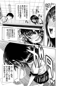 Page 163 of COMIC Mugen Tensei 2014-10 - preview thumbnail