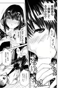 Page 169 of COMIC Mugen Tensei 2014-10 - preview thumbnail
