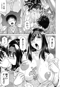 Page 23 of COMIC Mugen Tensei 2014-10 - preview thumbnail