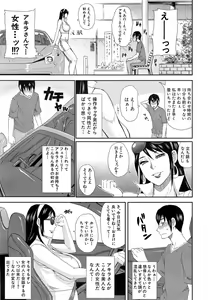 Page 249 of COMIC Mugen Tensei 2014-10 - preview thumbnail