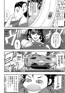 Page 250 of COMIC Mugen Tensei 2014-10 - preview thumbnail