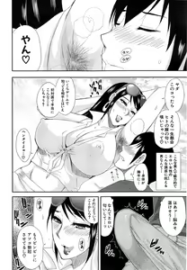 Page 254 of COMIC Mugen Tensei 2014-10 - preview thumbnail