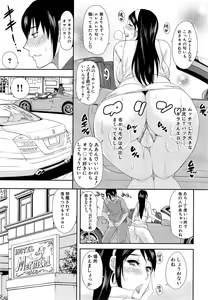 Page 263 of COMIC Mugen Tensei 2014-10 - preview thumbnail