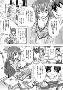 Page 284 of COMIC Mugen Tensei 2014-10 - preview thumbnail