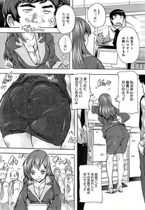Page 285 of COMIC Mugen Tensei 2014-10 - preview thumbnail