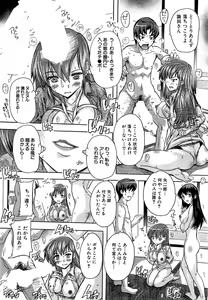 Page 295 of COMIC Mugen Tensei 2014-10 - preview thumbnail