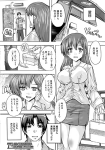 Page 312 of COMIC Mugen Tensei 2014-10 - preview thumbnail