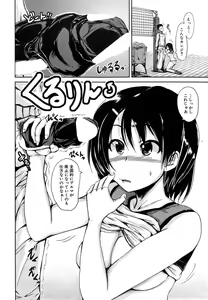 Page 366 of COMIC Mugen Tensei 2014-10 - preview thumbnail