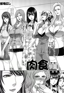 Page 398 of COMIC Mugen Tensei 2014-10 - preview thumbnail