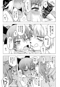 Page 436 of COMIC Mugen Tensei 2014-10 - preview thumbnail