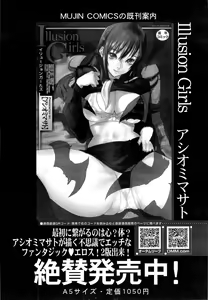 Page 79 of COMIC Mugen Tensei 2014-10 - preview thumbnail