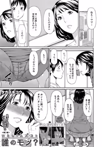 Page 85 of COMIC Mugen Tensei 2014-10 - preview thumbnail