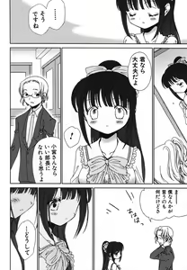 Page 157 of Jun-Ai Kajitsu 2007-11 - preview thumbnail