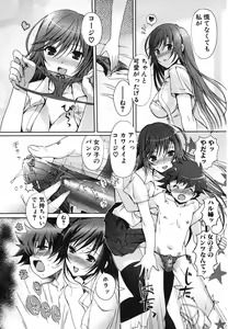 Page 44 of Jun-Ai Kajitsu 2007-11 - preview thumbnail