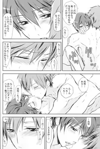 Page 17 of Haruka, Gyutte Shite. - preview thumbnail