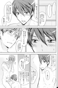 Page 6 of Haruka, Gyutte Shite. - preview thumbnail