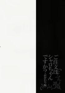 Page 3 of Gochuumon wa Sharo-chan desu ka? Okawarihen - preview thumbnail