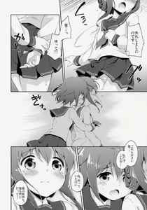 Page 13 of Dai Roku Chicks! - preview thumbnail
