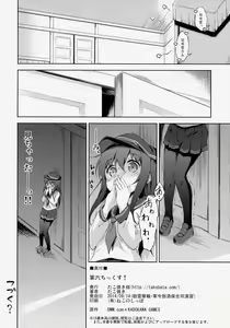 Page 25 of Dai Roku Chicks! - preview thumbnail