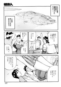 Page 103 of COMIC Himedorobow 2004-02 - preview thumbnail