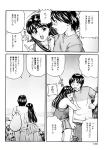 Page 106 of COMIC Himedorobow 2004-02 - preview thumbnail