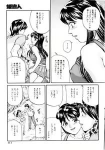 Page 107 of COMIC Himedorobow 2004-02 - preview thumbnail