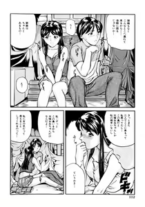 Page 108 of COMIC Himedorobow 2004-02 - preview thumbnail